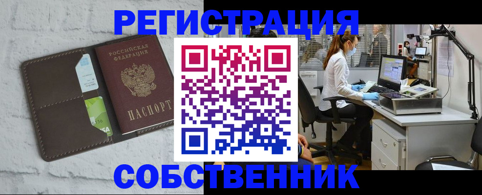 прописка ребенка в Тамбовской области