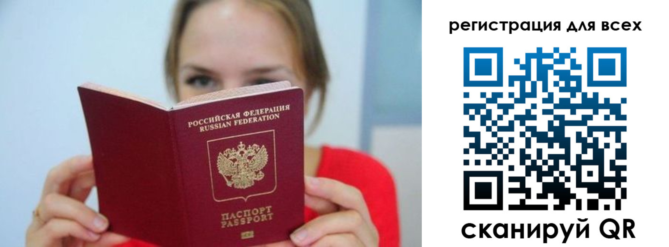 купить прописку в Тамбовской области