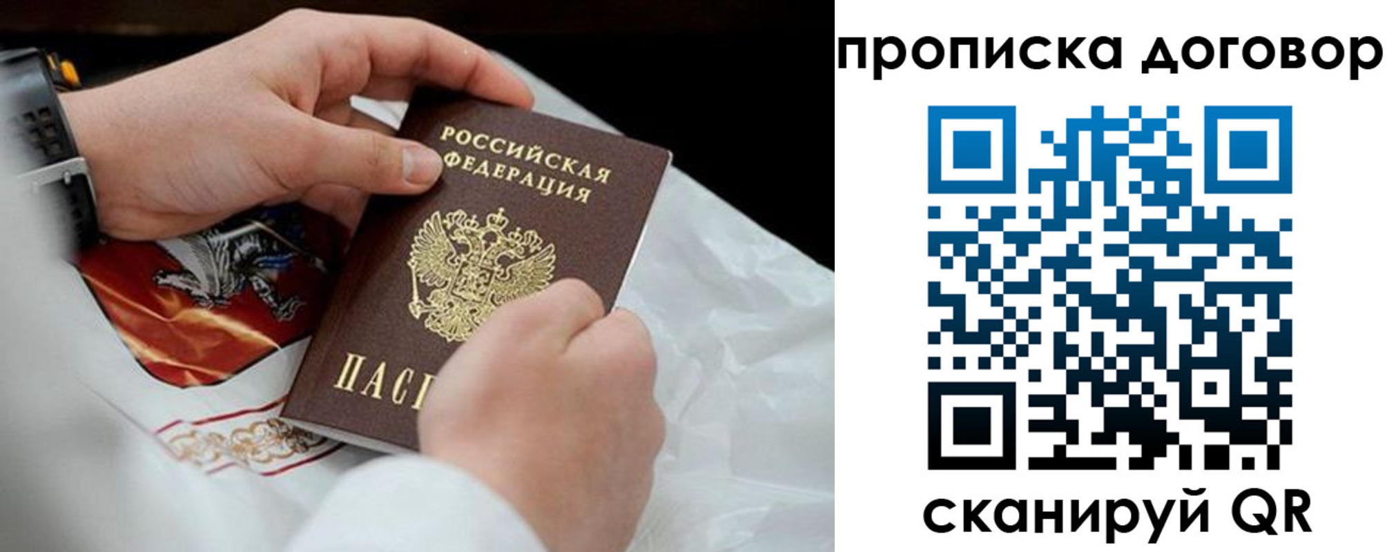 временная регистрация поиск в Тамбовской области