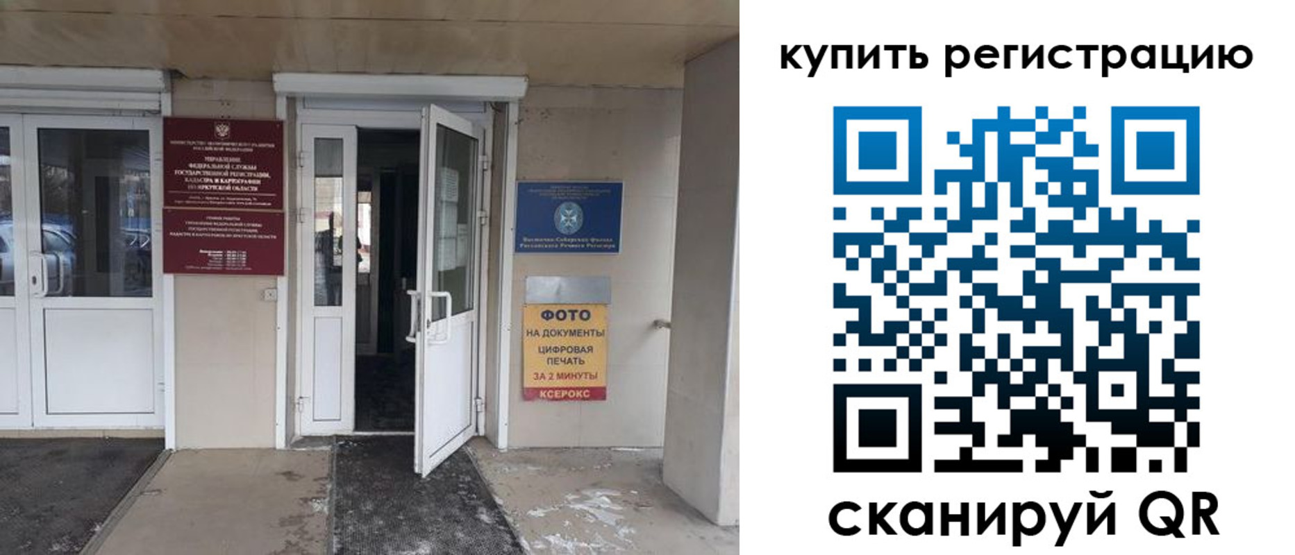 прописка законно в Тамбовской области