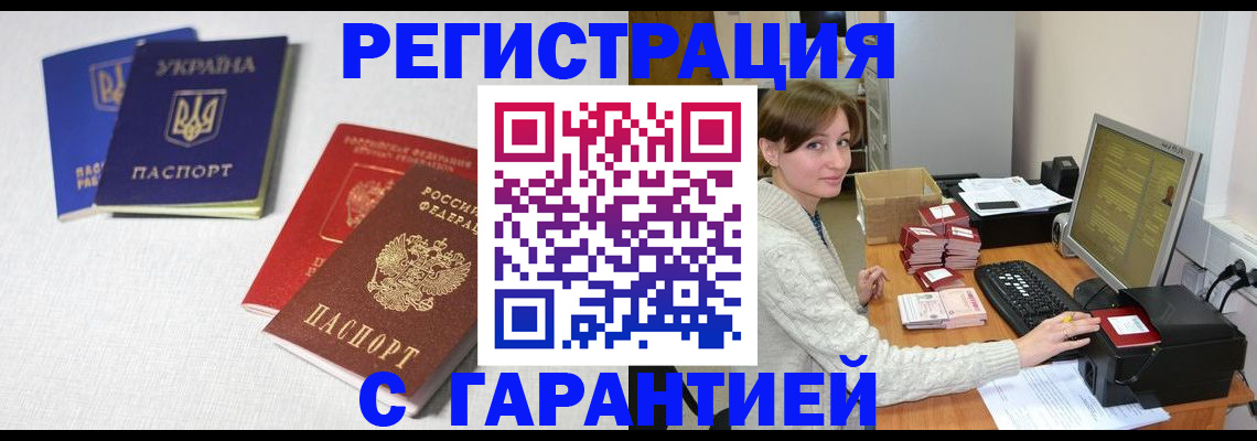 прописка гарантия в Тамбовской области