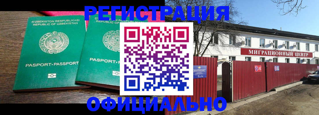 прописка для кредита в Тамбовской области