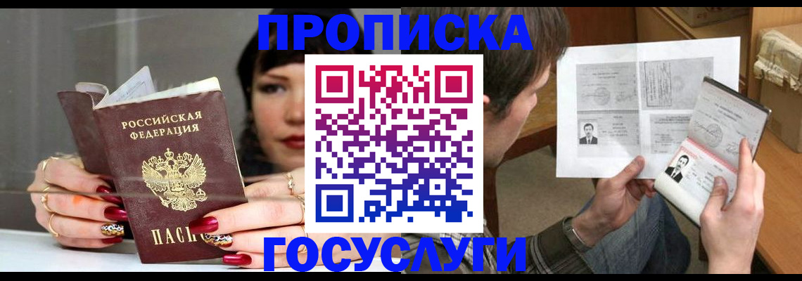 пропишу в квартире в Тамбовской области