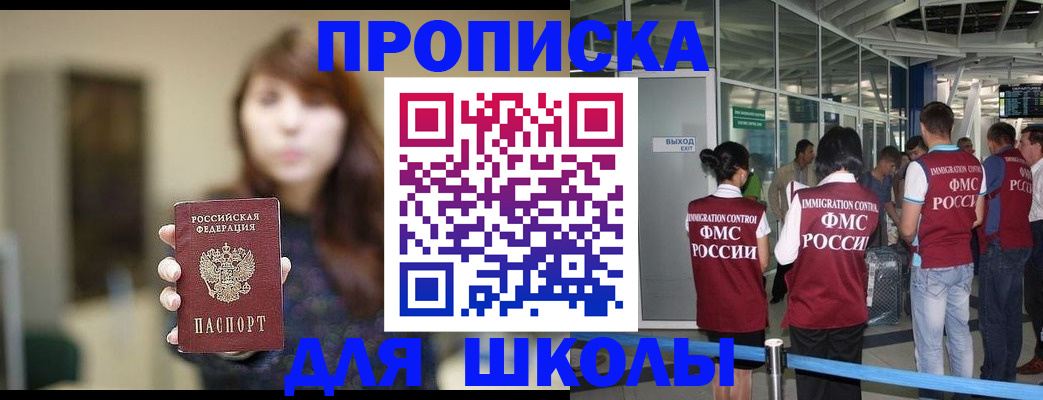 временная регистрация недорого в Тамбовской области