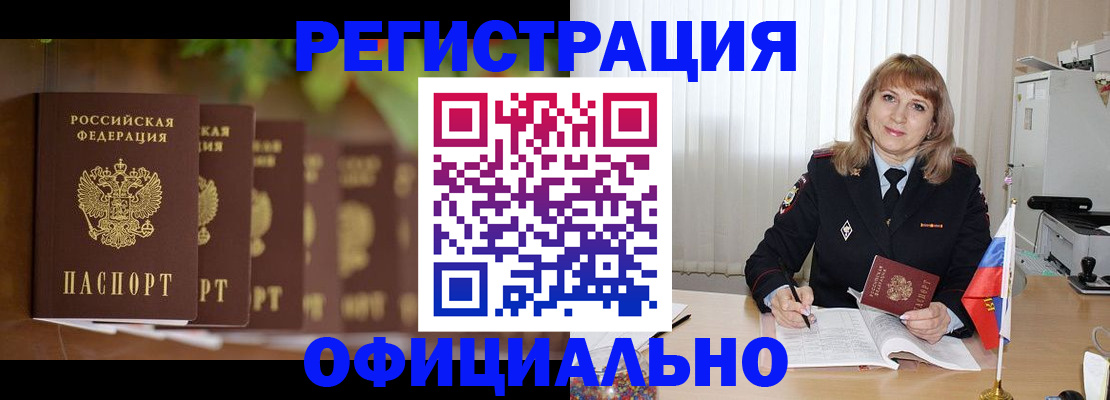 купить прописку в Тамбовской области