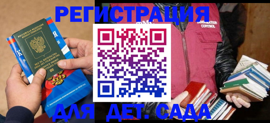 прописка иностранных граждан в Тамбовской области