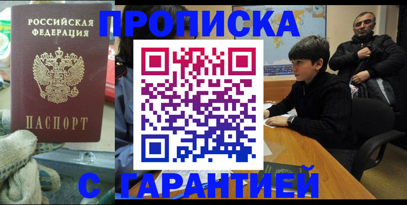 прописка для кредита в Тамбовской области