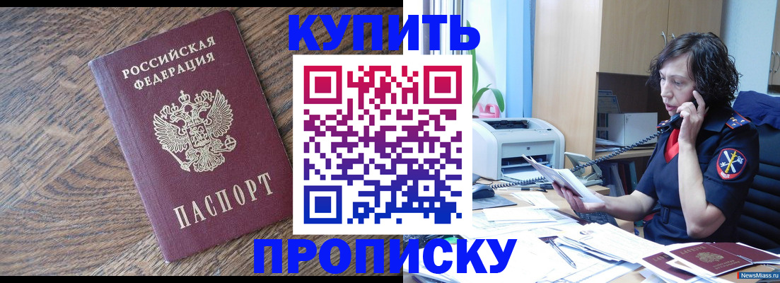 прописка в Тамбовской области