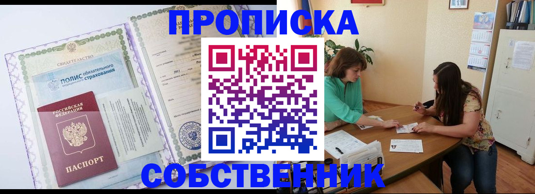 временная регистрация 2025 в Тамбовской области