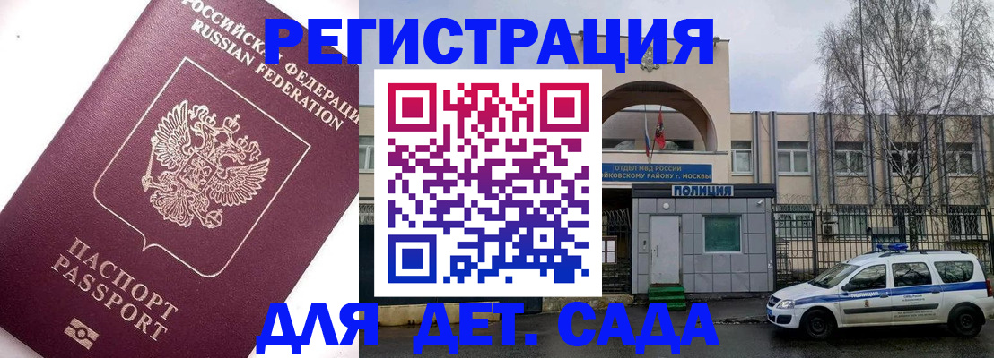 временная регистрация в Тамбовской области